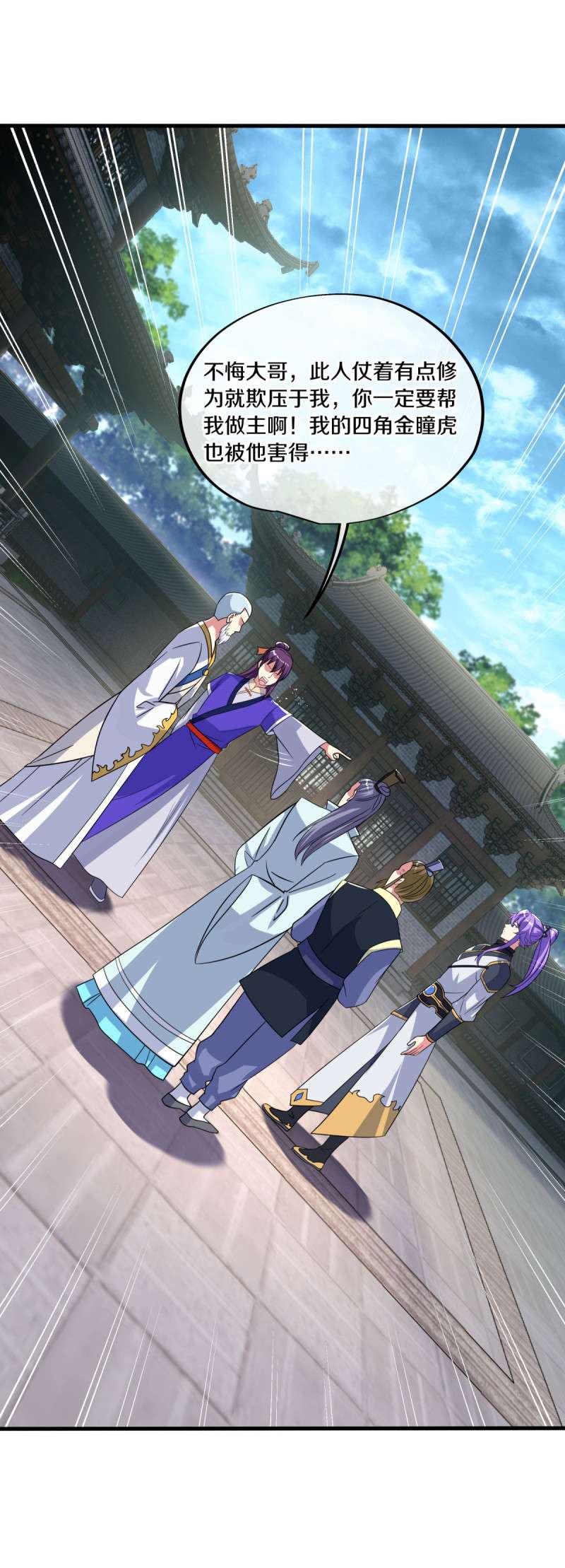 绝世战魂第434话 他乡遇故人