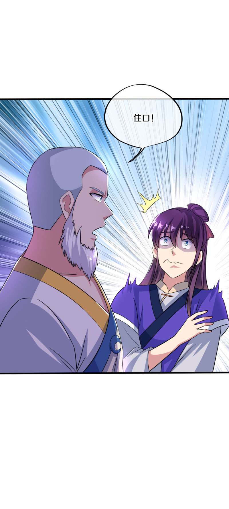 绝世战魂第434话 他乡遇故人