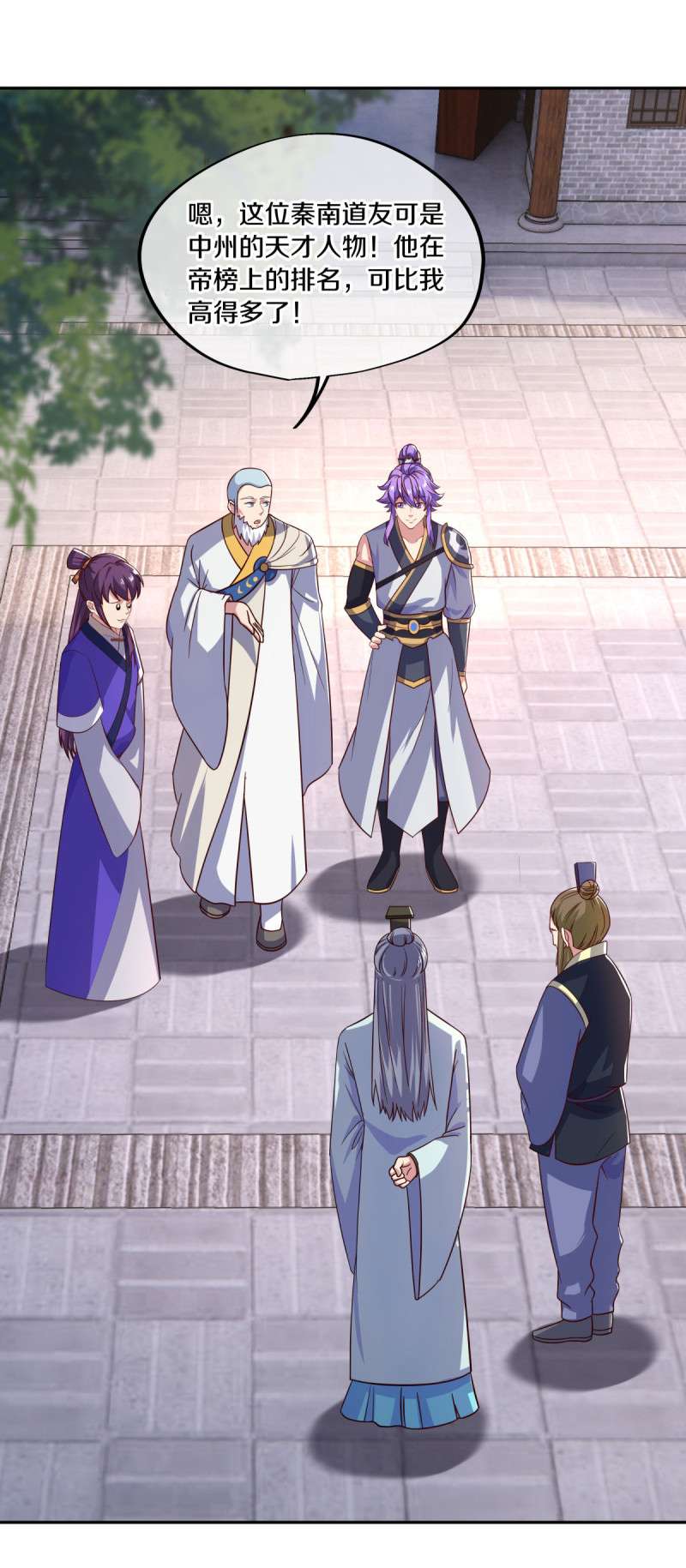 绝世战魂第434话 他乡遇故人