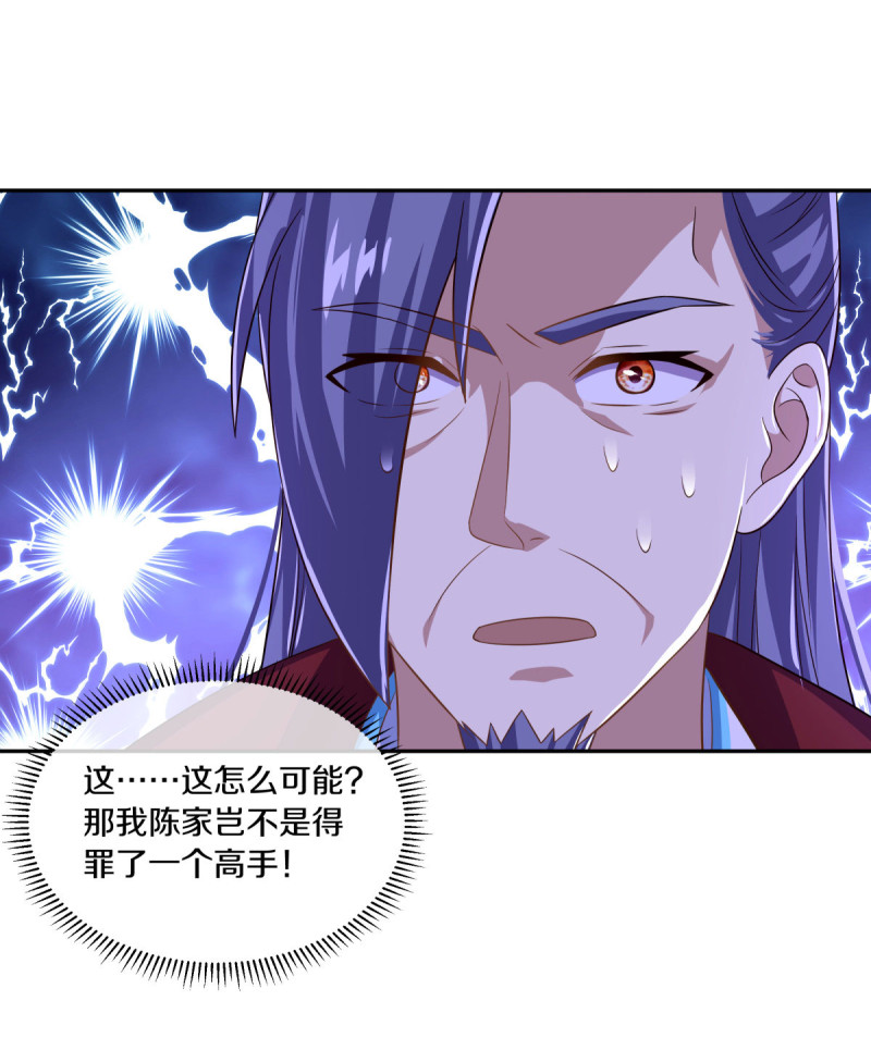 绝世战魂第434话 他乡遇故人