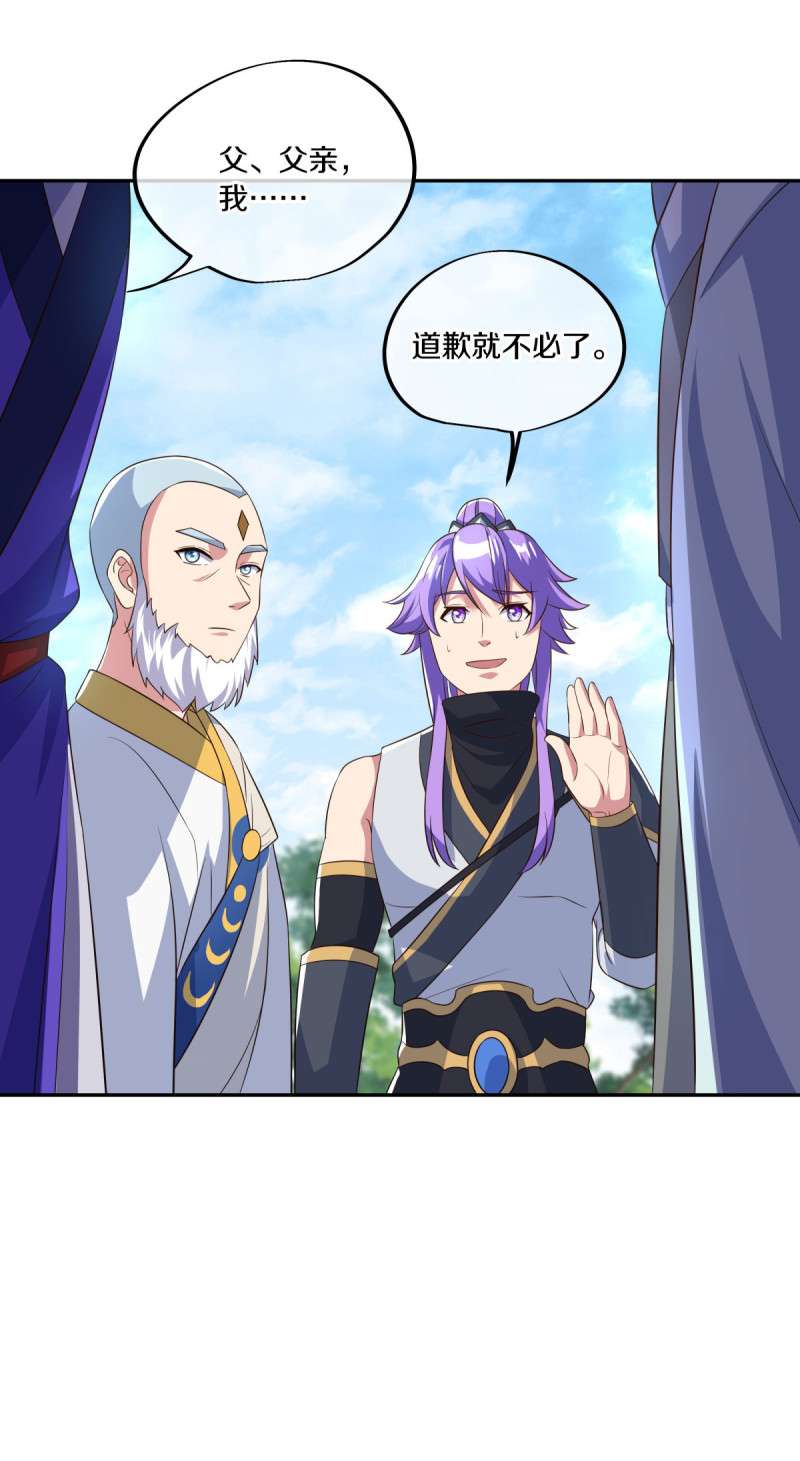 绝世战魂第434话 他乡遇故人
