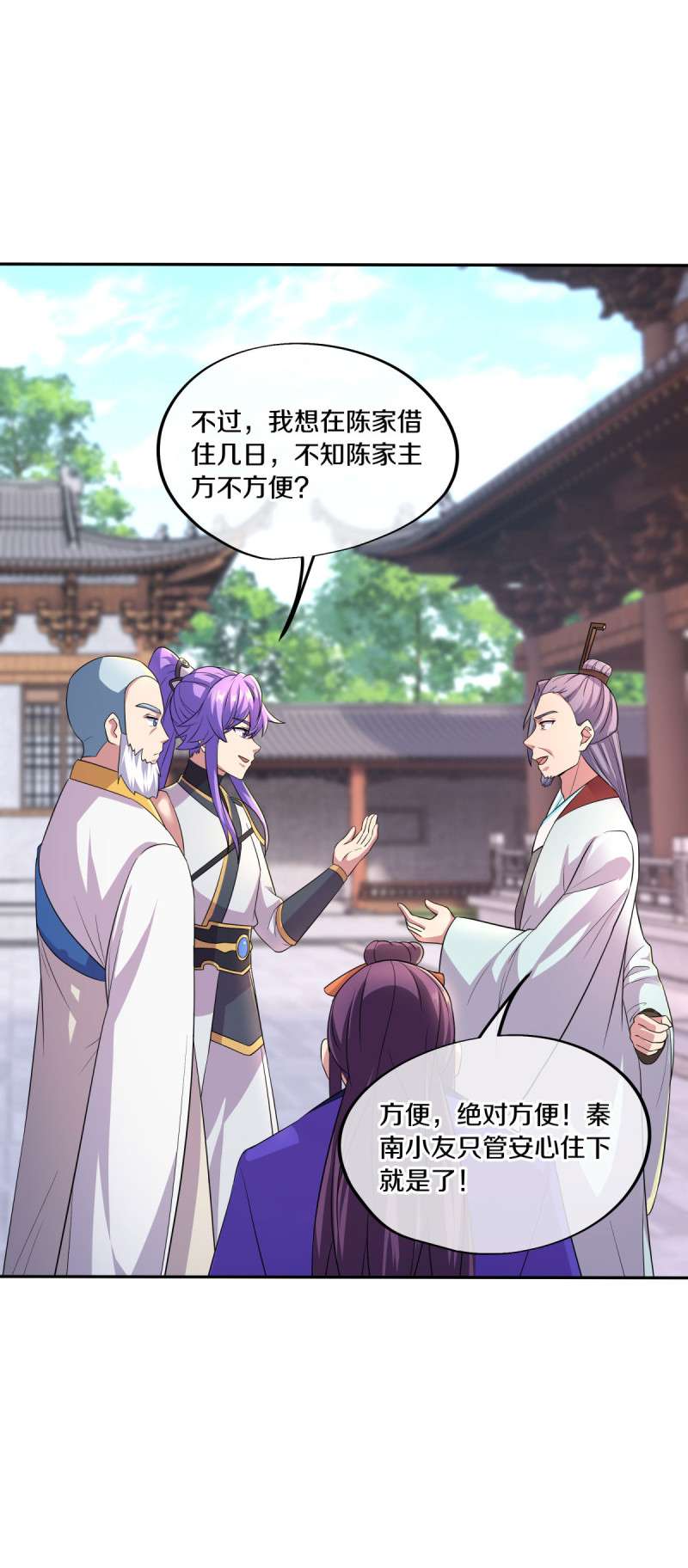 绝世战魂第434话 他乡遇故人