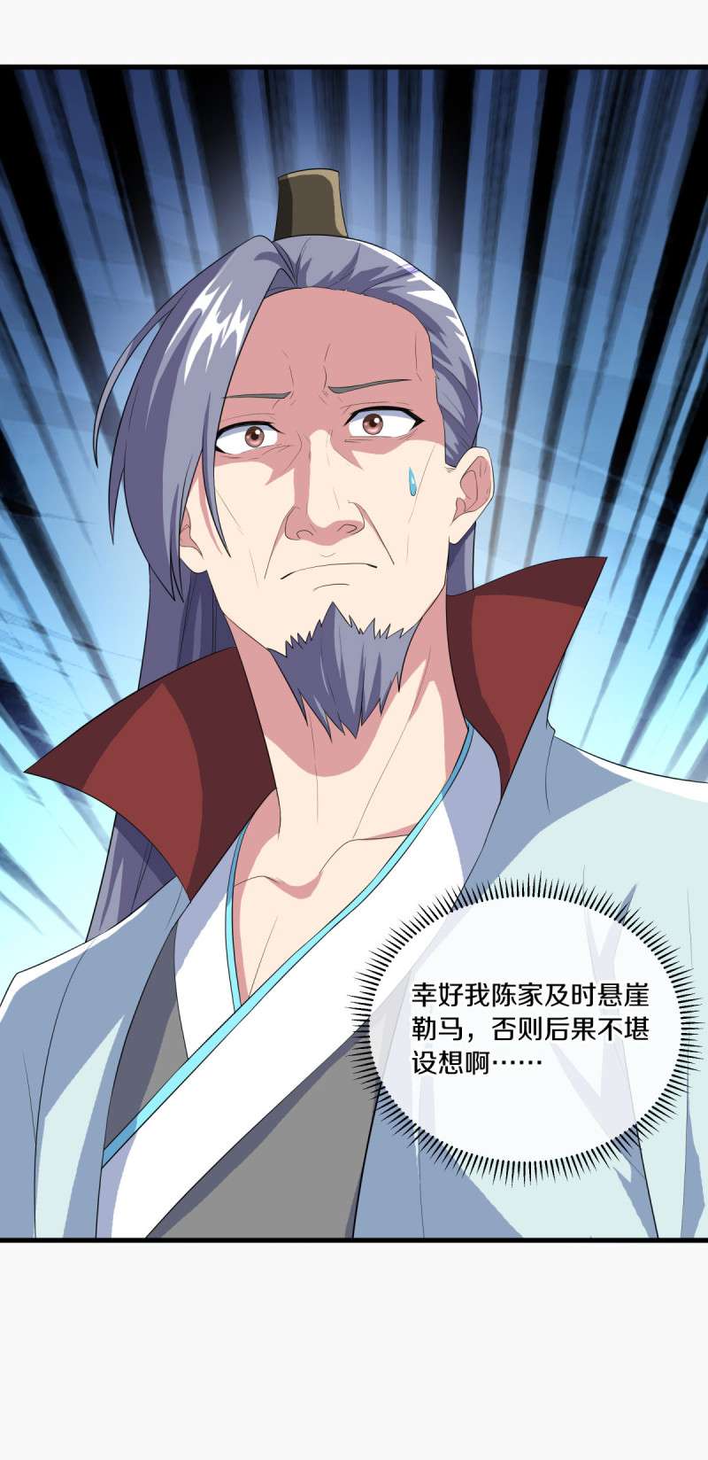 绝世战魂第434话 他乡遇故人