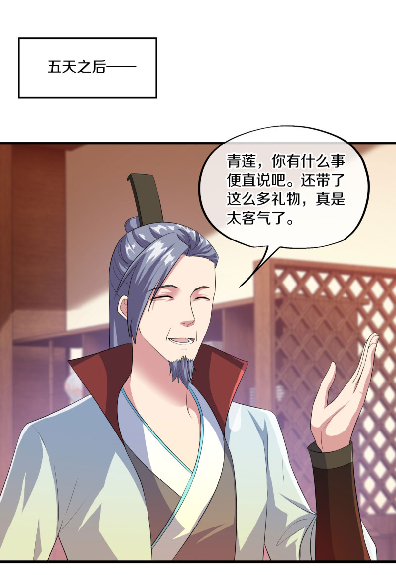 绝世战魂第434话 他乡遇故人