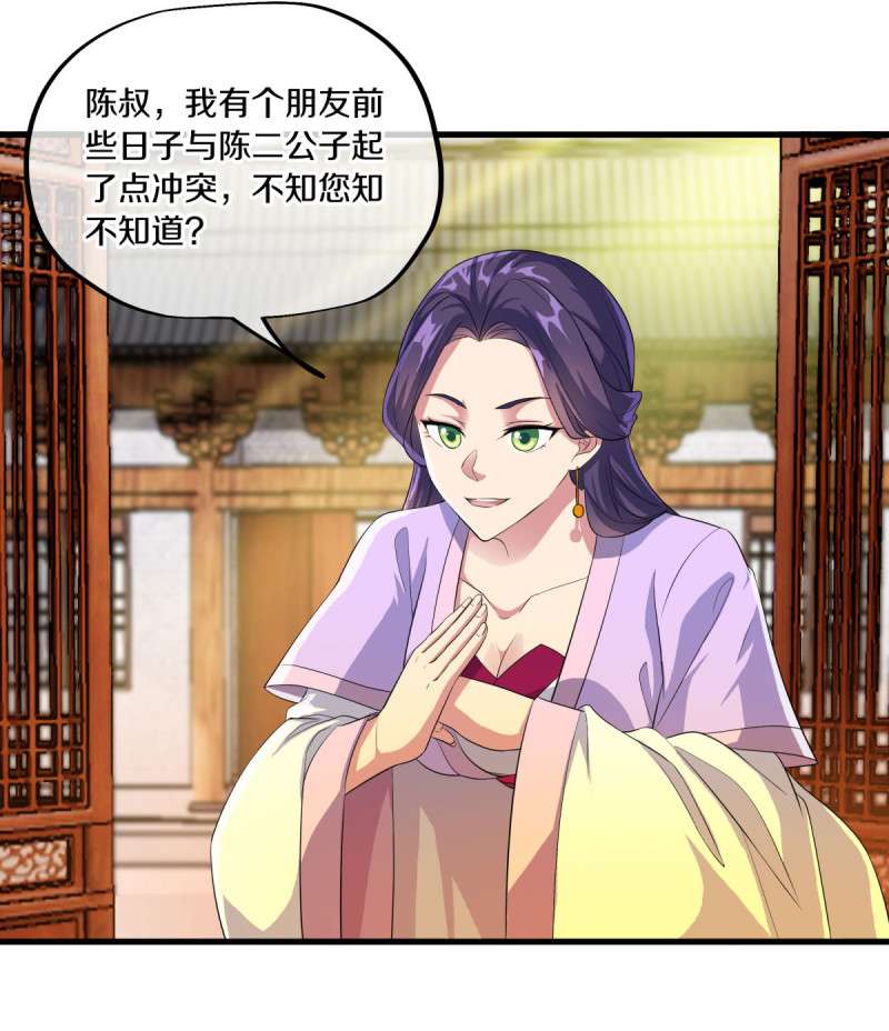 绝世战魂第434话 他乡遇故人