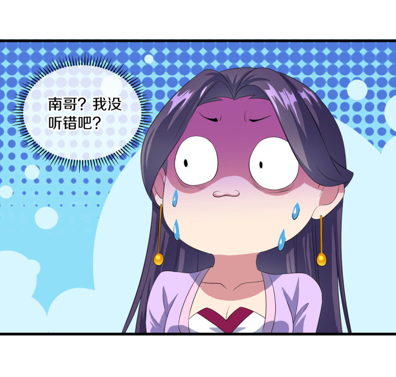 绝世战魂第434话 他乡遇故人