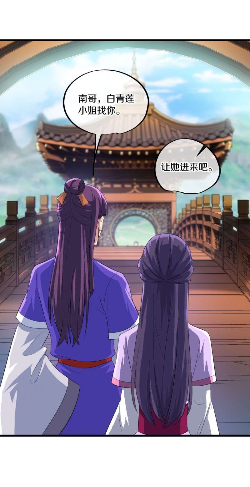 绝世战魂第434话 他乡遇故人