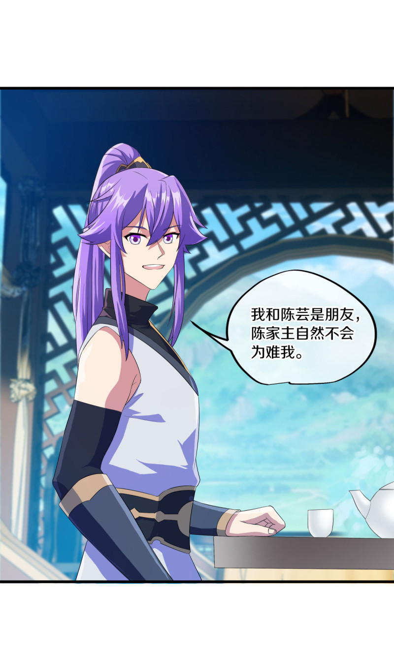 绝世战魂第434话 他乡遇故人