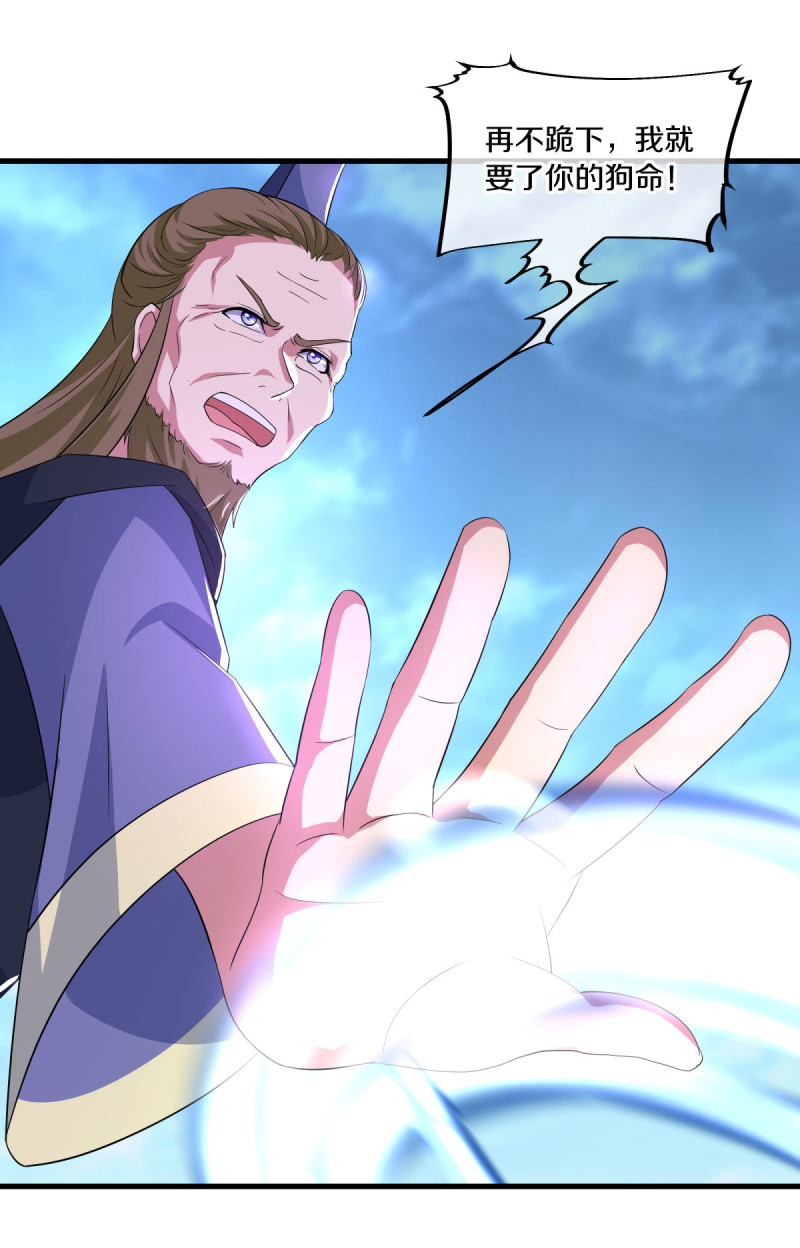 绝世战魂第434话 他乡遇故人