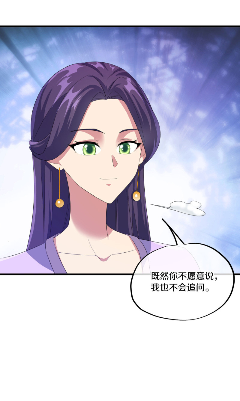 绝世战魂第434话 他乡遇故人