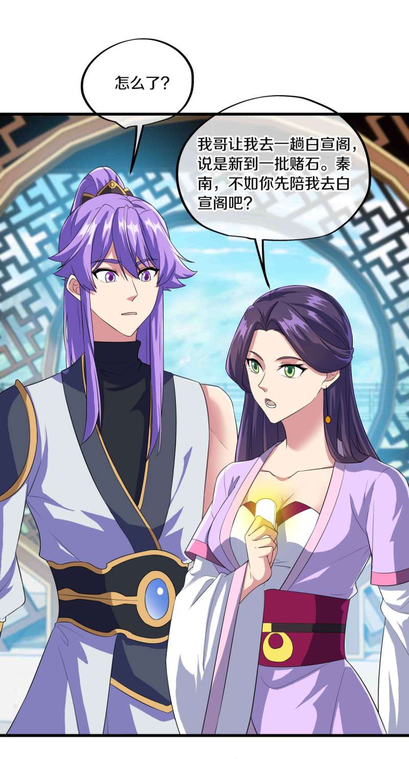 绝世战魂第434话 他乡遇故人