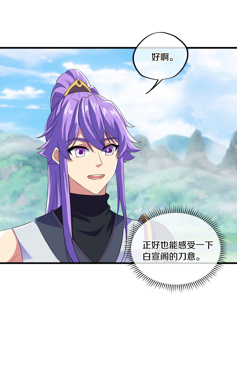 绝世战魂第434话 他乡遇故人