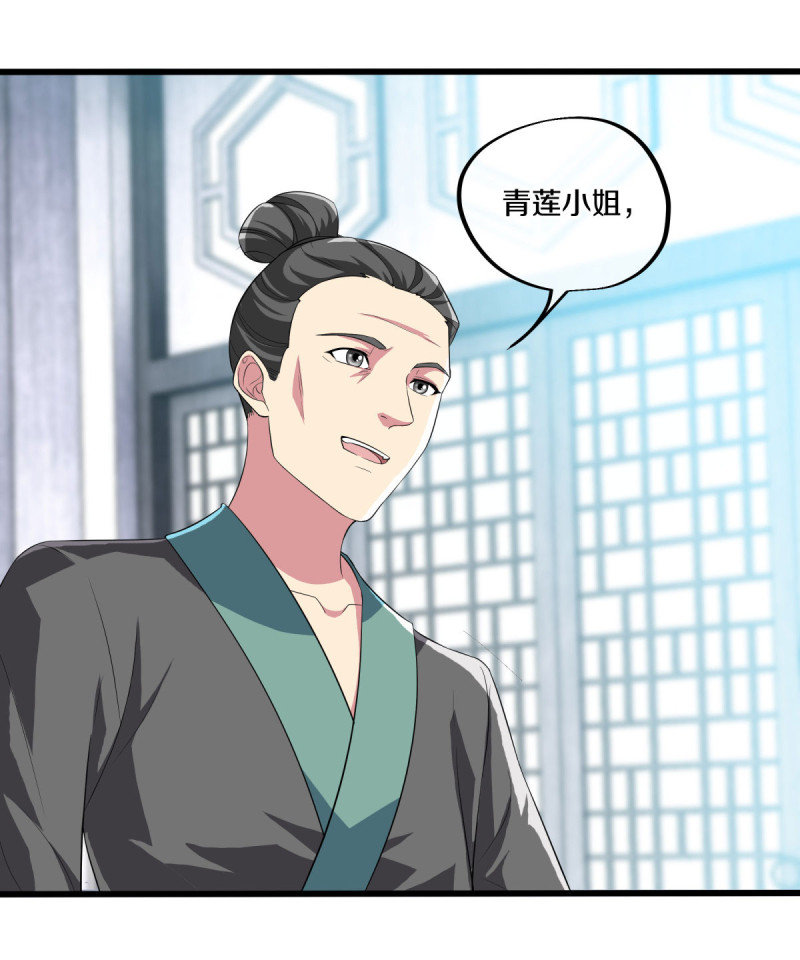绝世战魂第434话 他乡遇故人