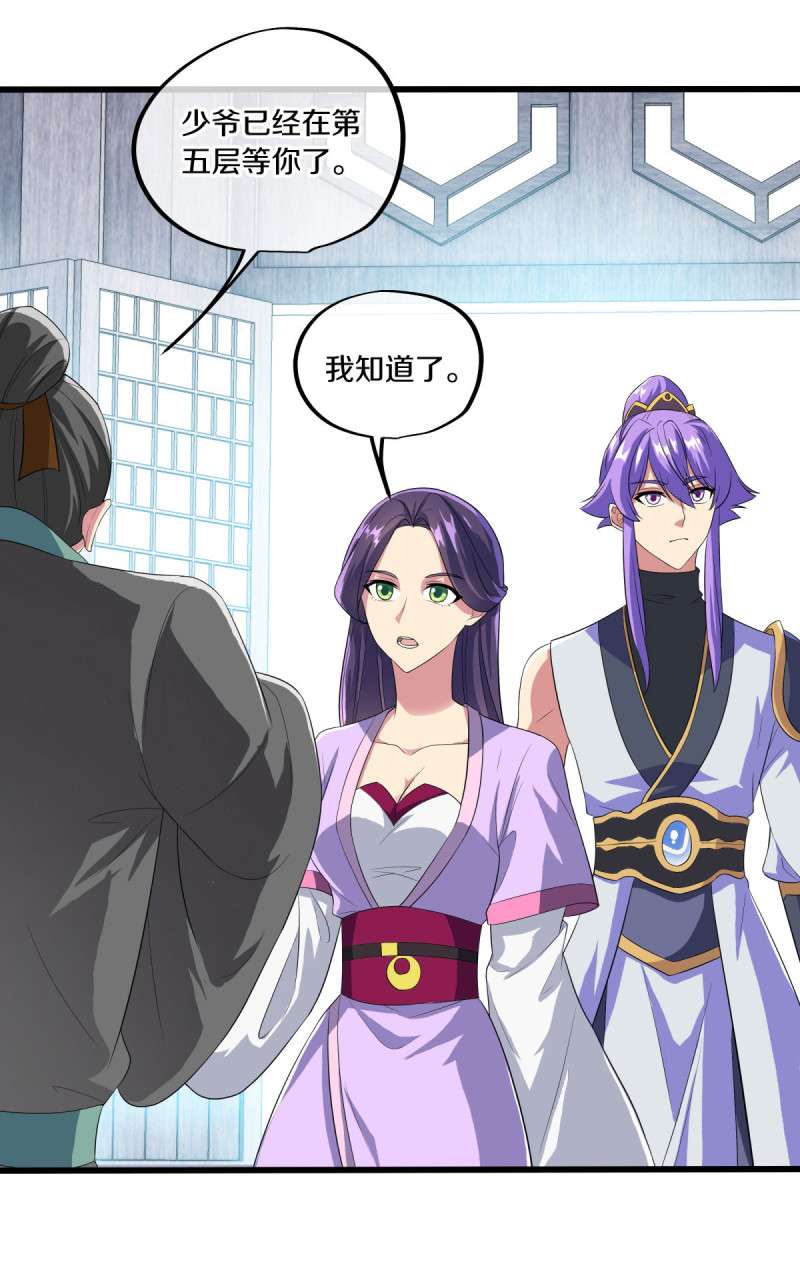 绝世战魂第434话 他乡遇故人