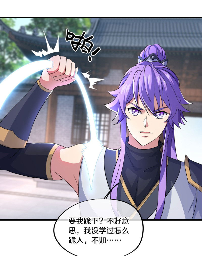 绝世战魂第434话 他乡遇故人