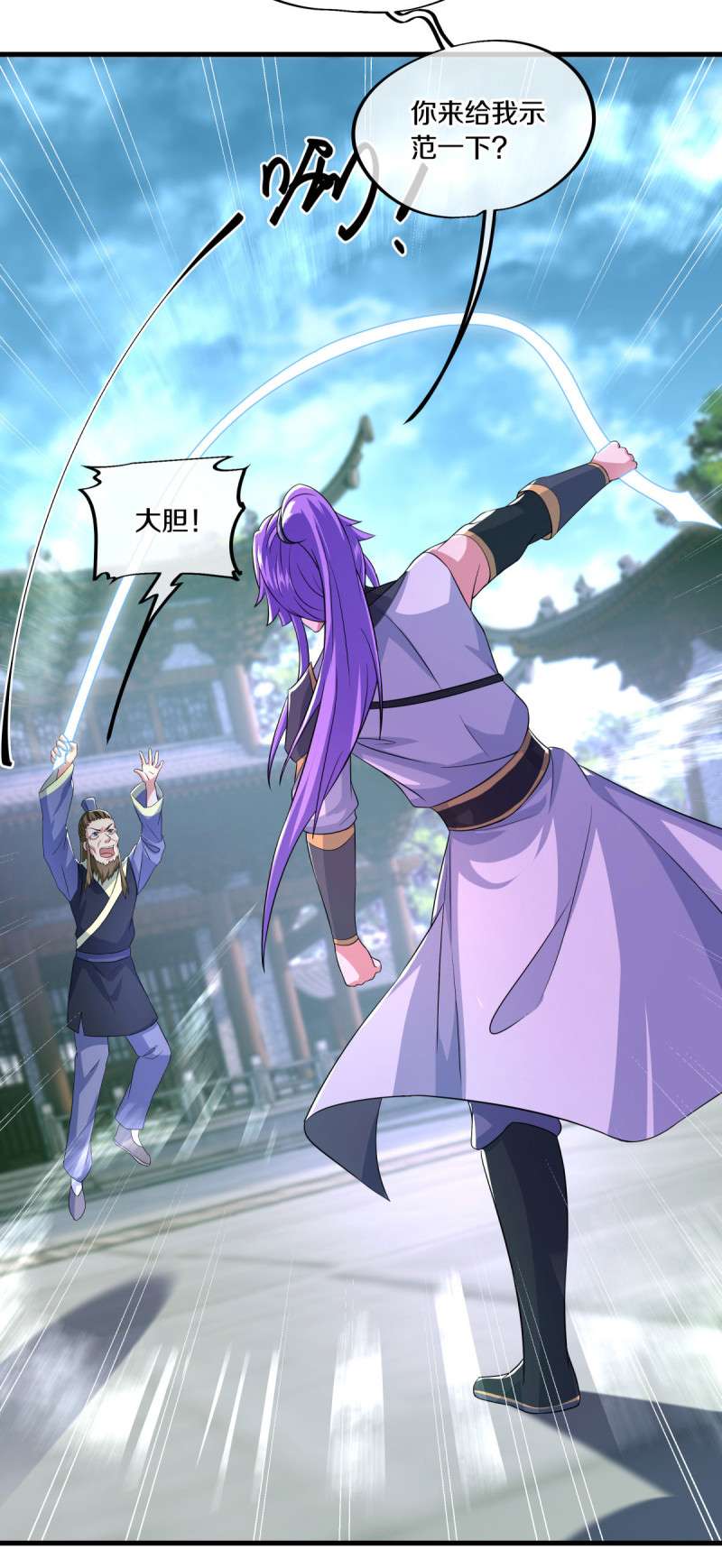 绝世战魂第434话 他乡遇故人