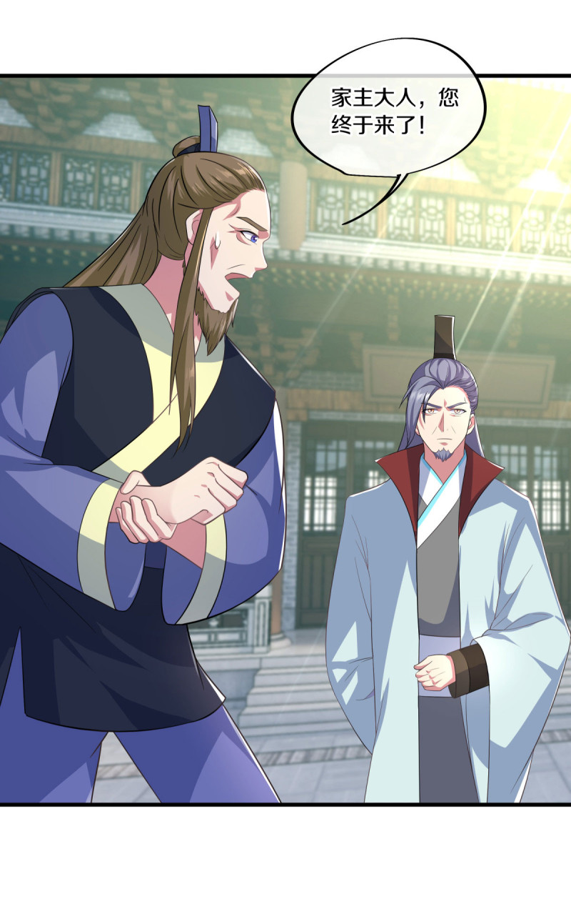 绝世战魂第434话 他乡遇故人