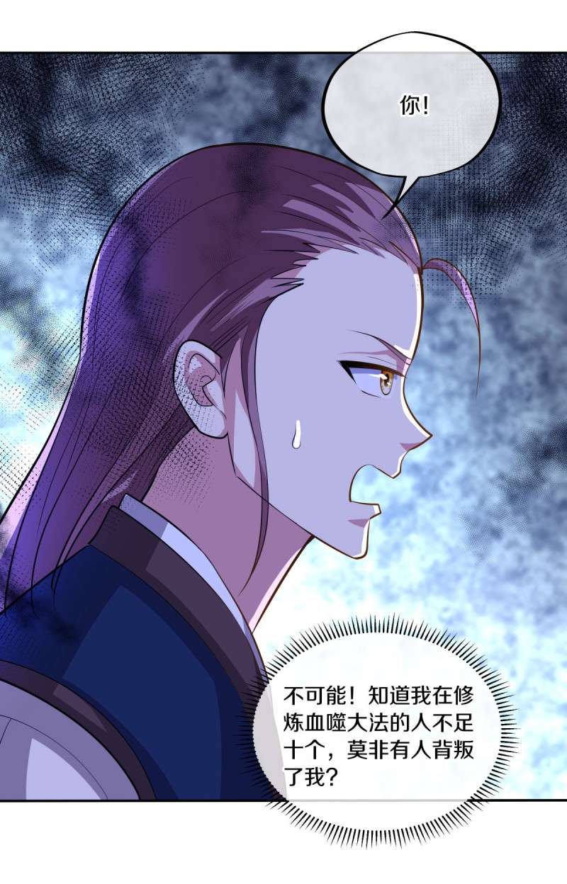 绝世战魂第435话 白灵皇后