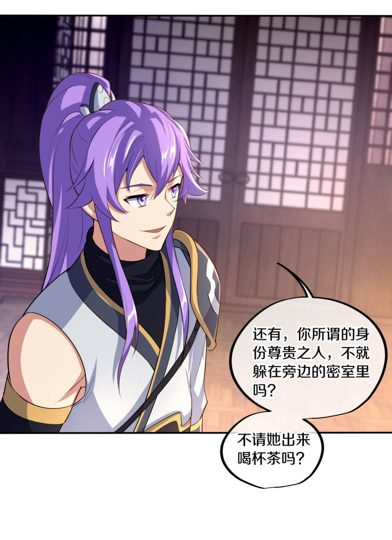 绝世战魂第435话 白灵皇后