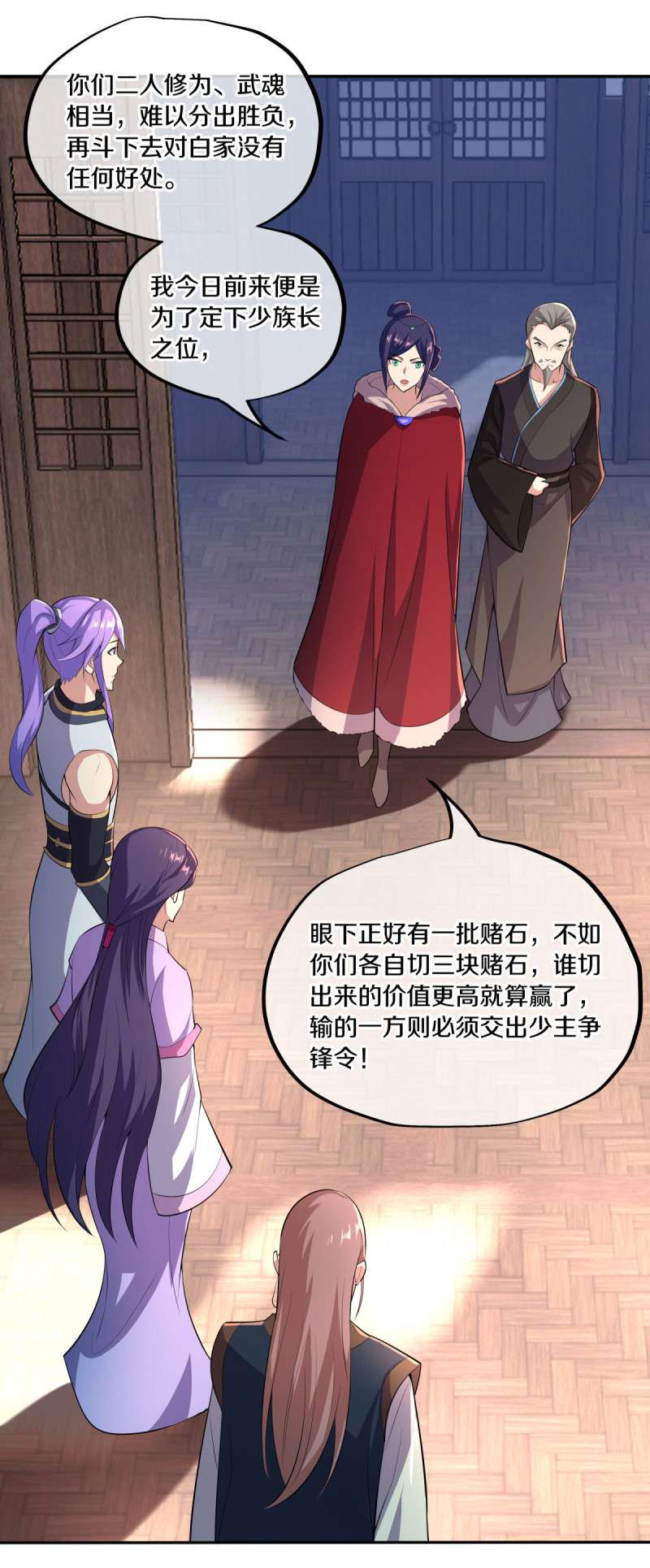 绝世战魂第435话 白灵皇后