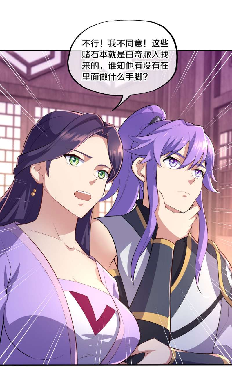 绝世战魂第435话 白灵皇后
