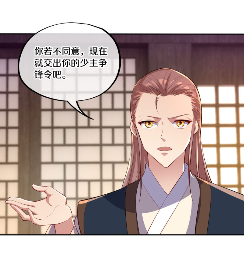 绝世战魂第435话 白灵皇后