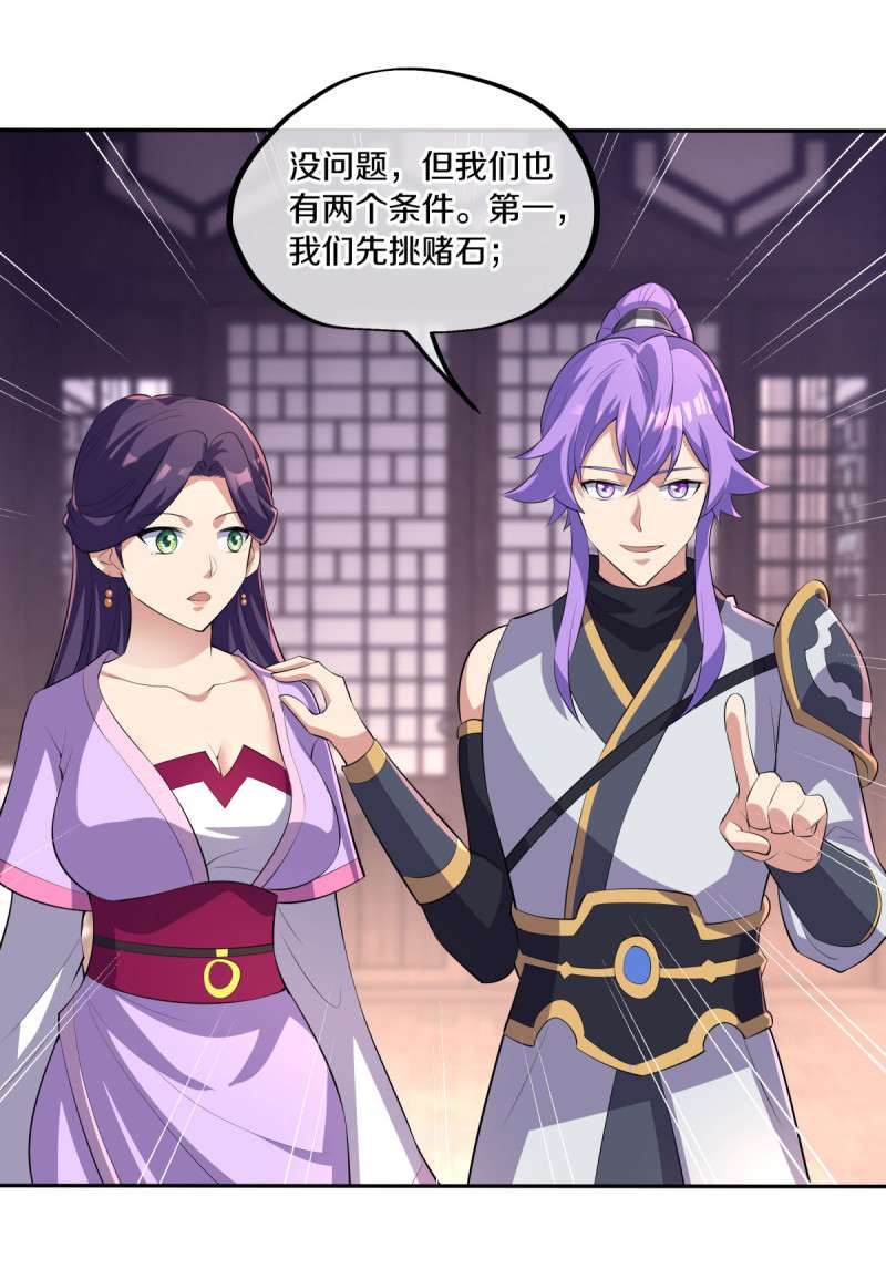 绝世战魂第435话 白灵皇后