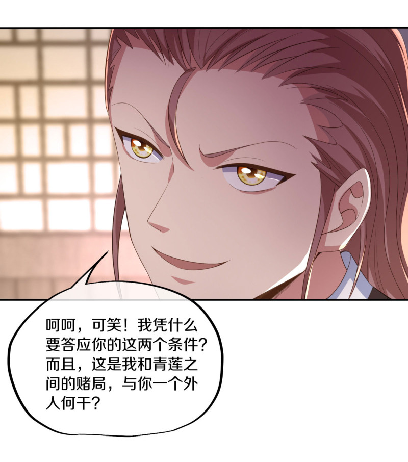 绝世战魂第435话 白灵皇后