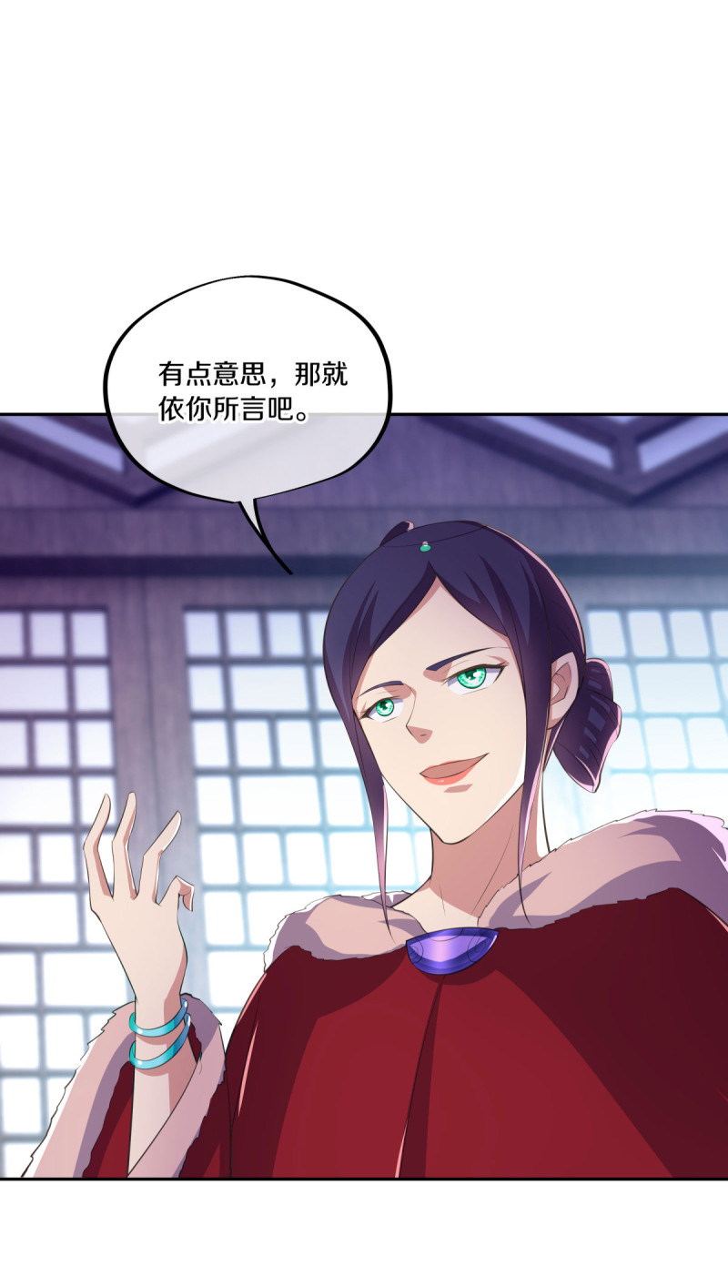 绝世战魂第435话 白灵皇后