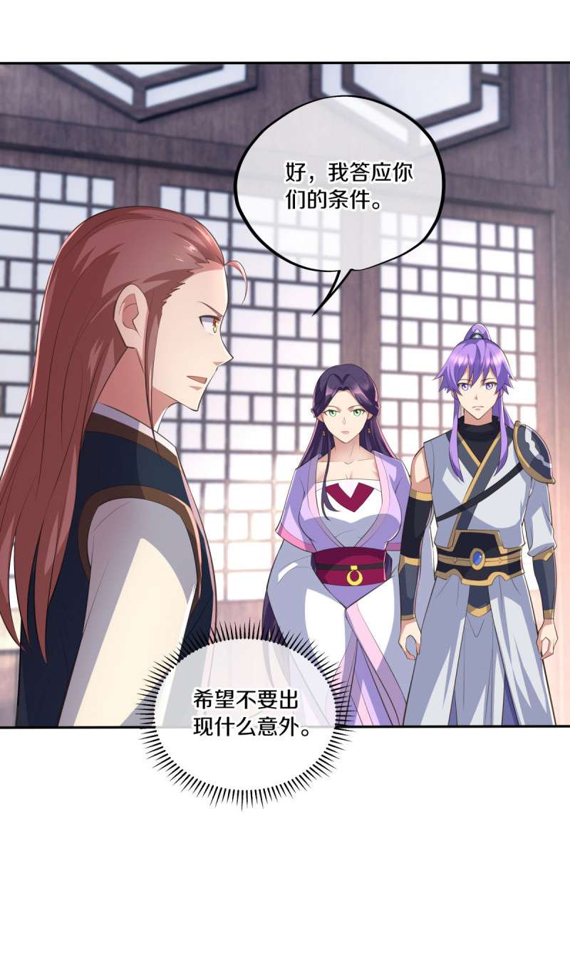 绝世战魂第435话 白灵皇后