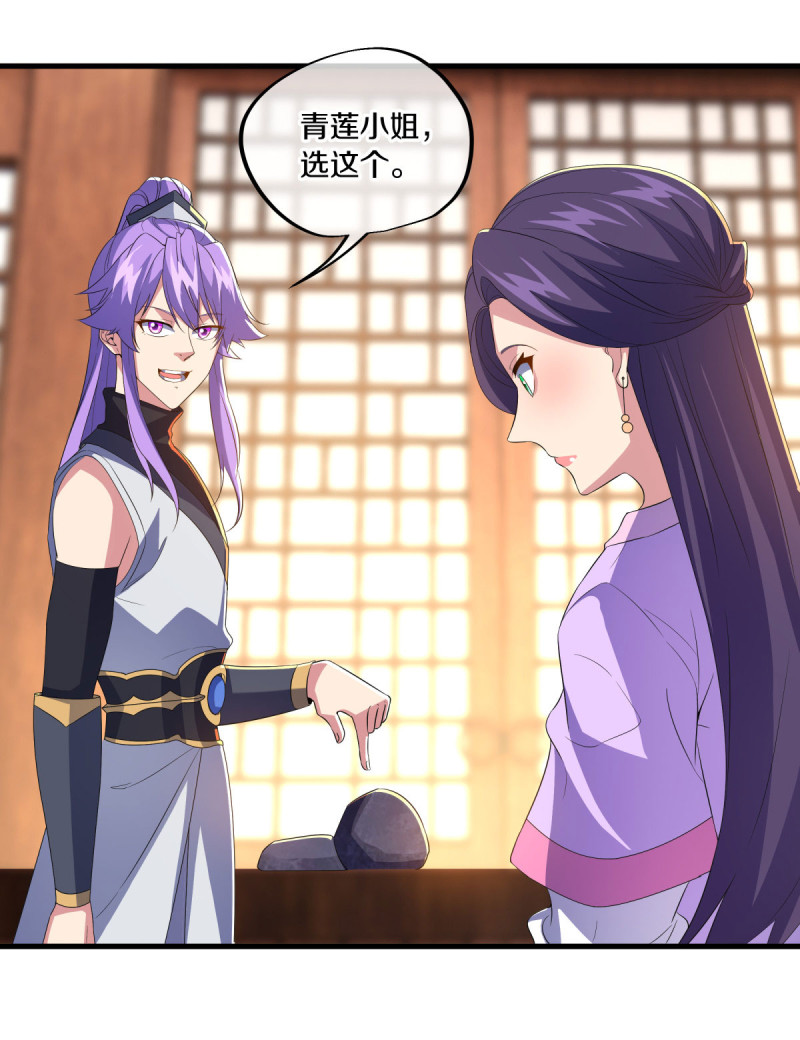 绝世战魂第435话 白灵皇后