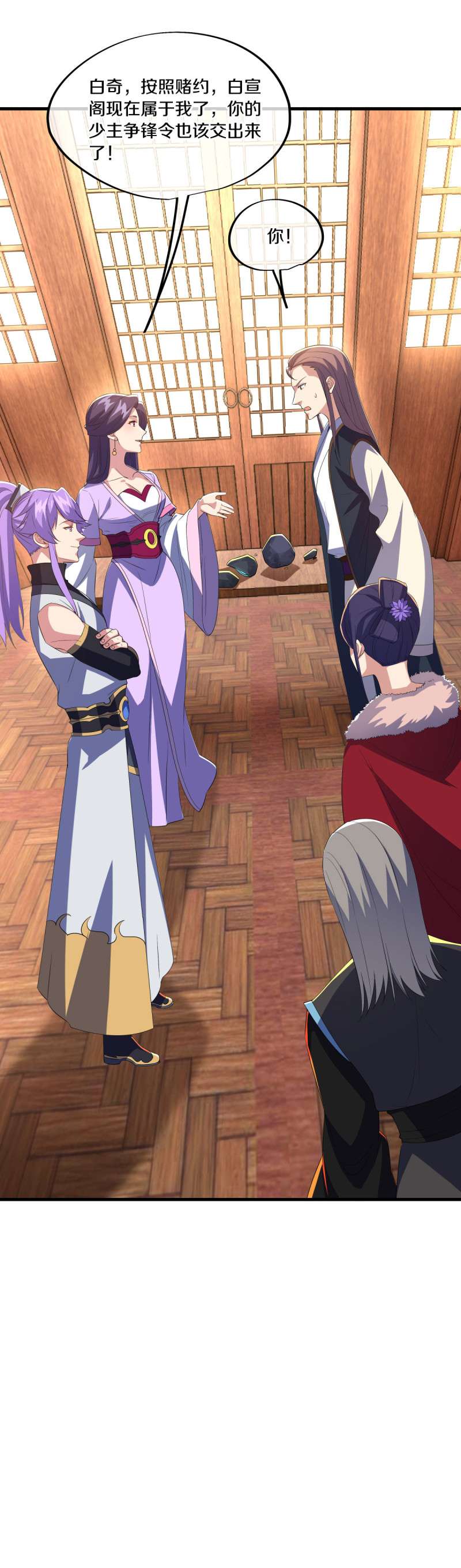 绝世战魂第435话 白灵皇后