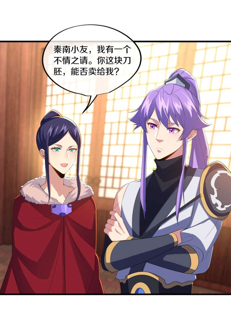 绝世战魂第435话 白灵皇后