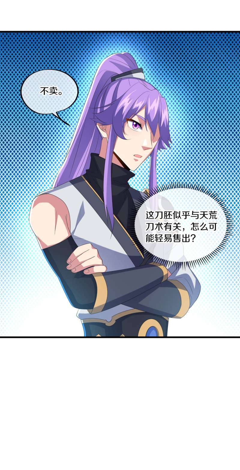 绝世战魂第435话 白灵皇后