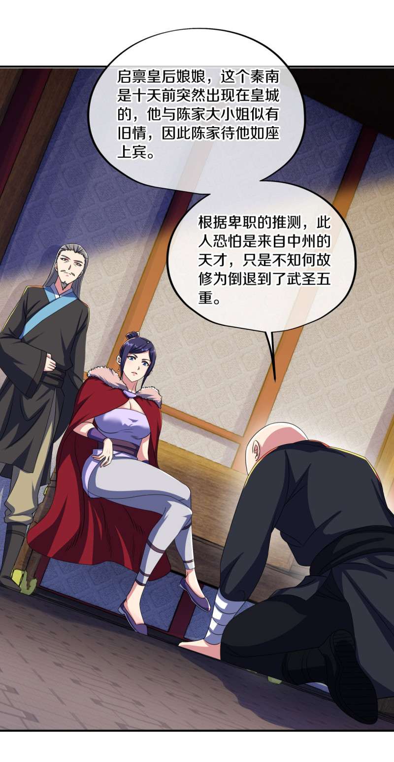 绝世战魂第435话 白灵皇后