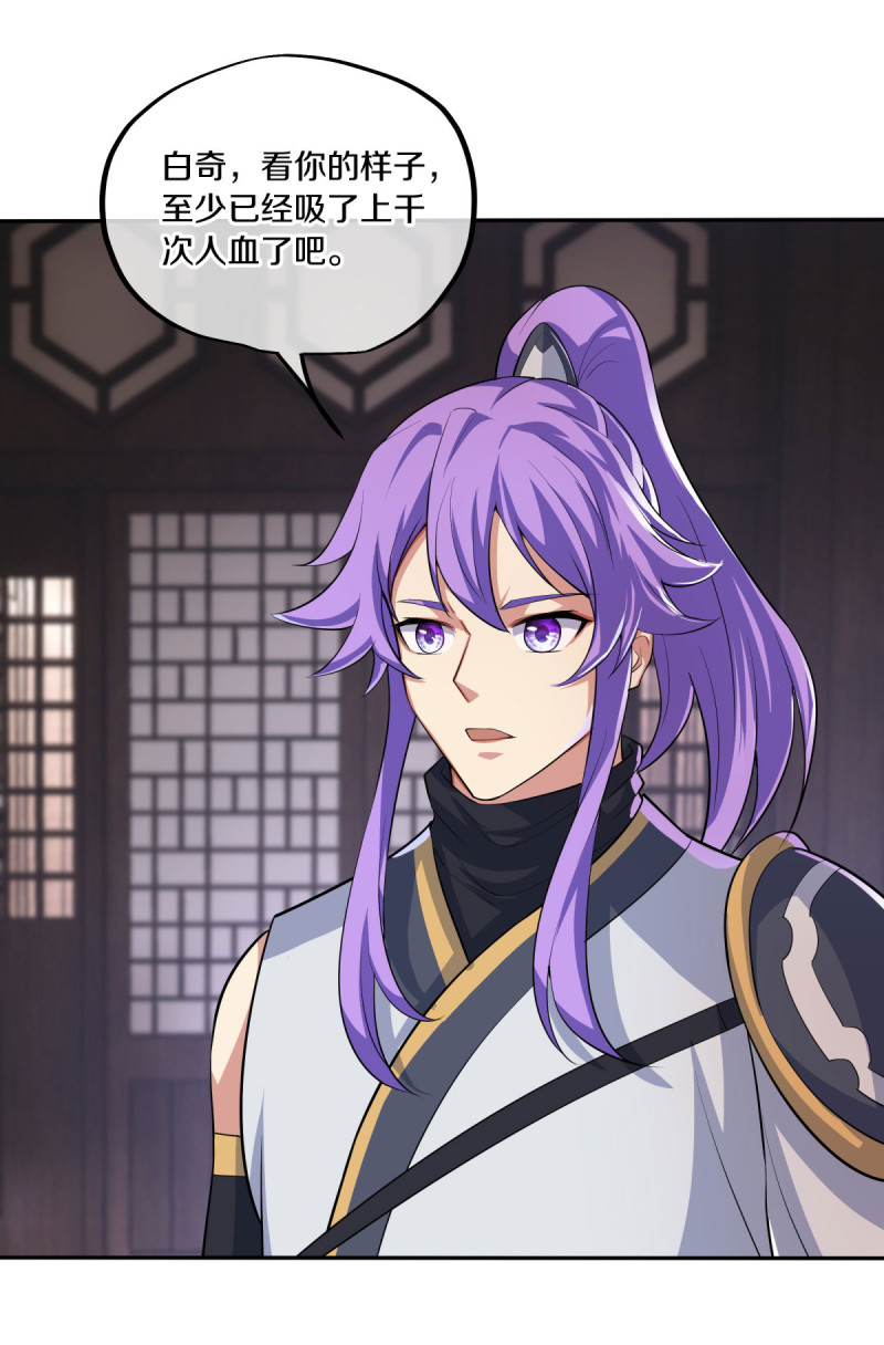 绝世战魂第435话 白灵皇后