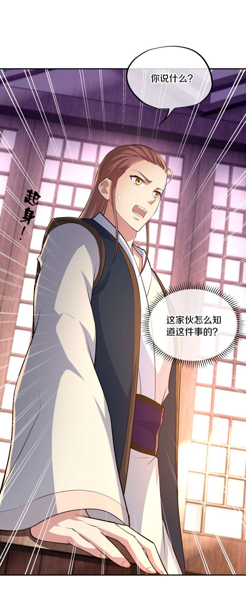 绝世战魂第435话 白灵皇后