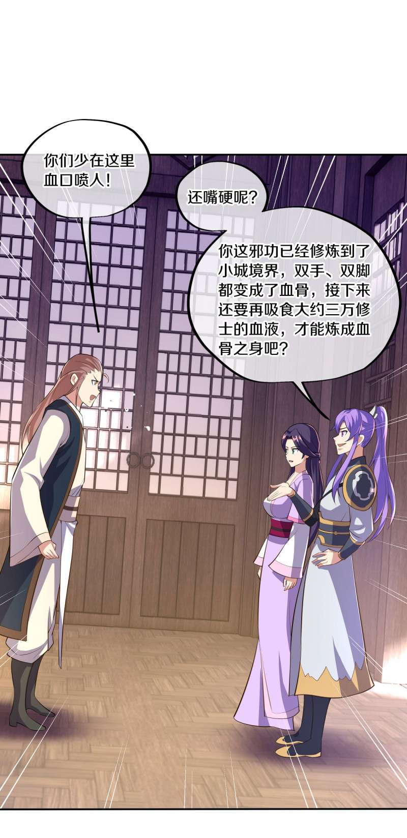 绝世战魂第435话 白灵皇后