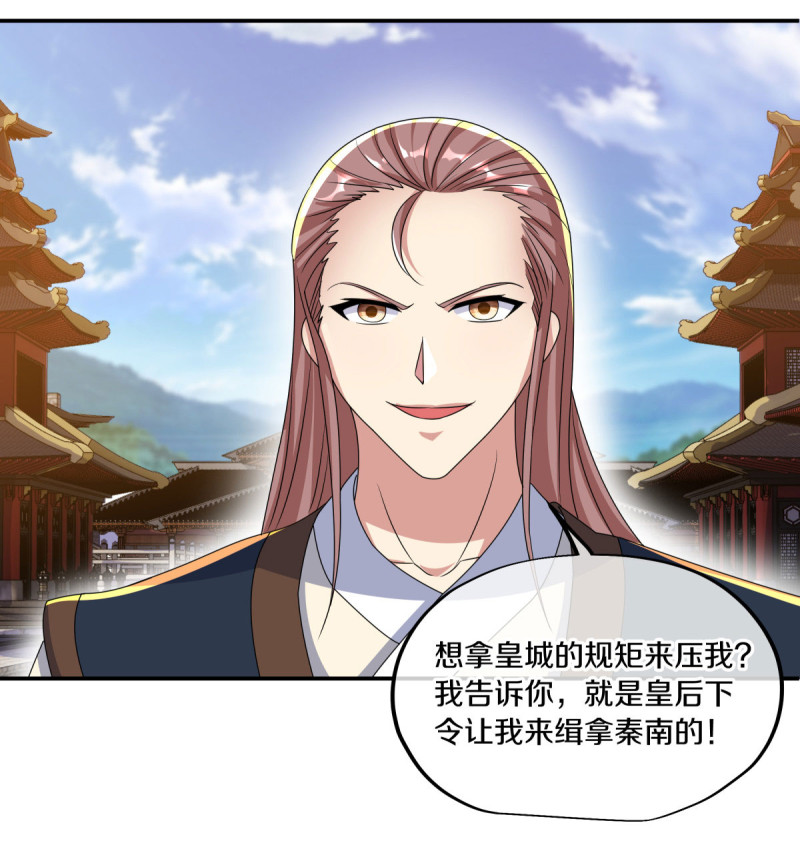 绝世战魂第436话 恶鬼牢