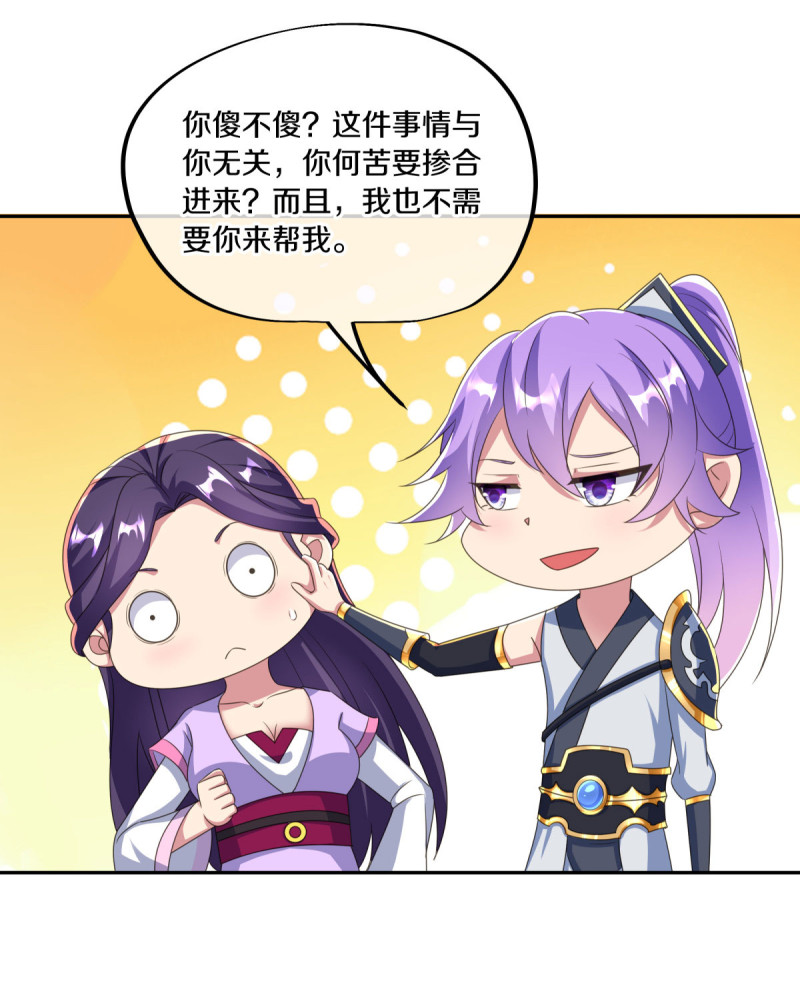 绝世战魂第436话 恶鬼牢