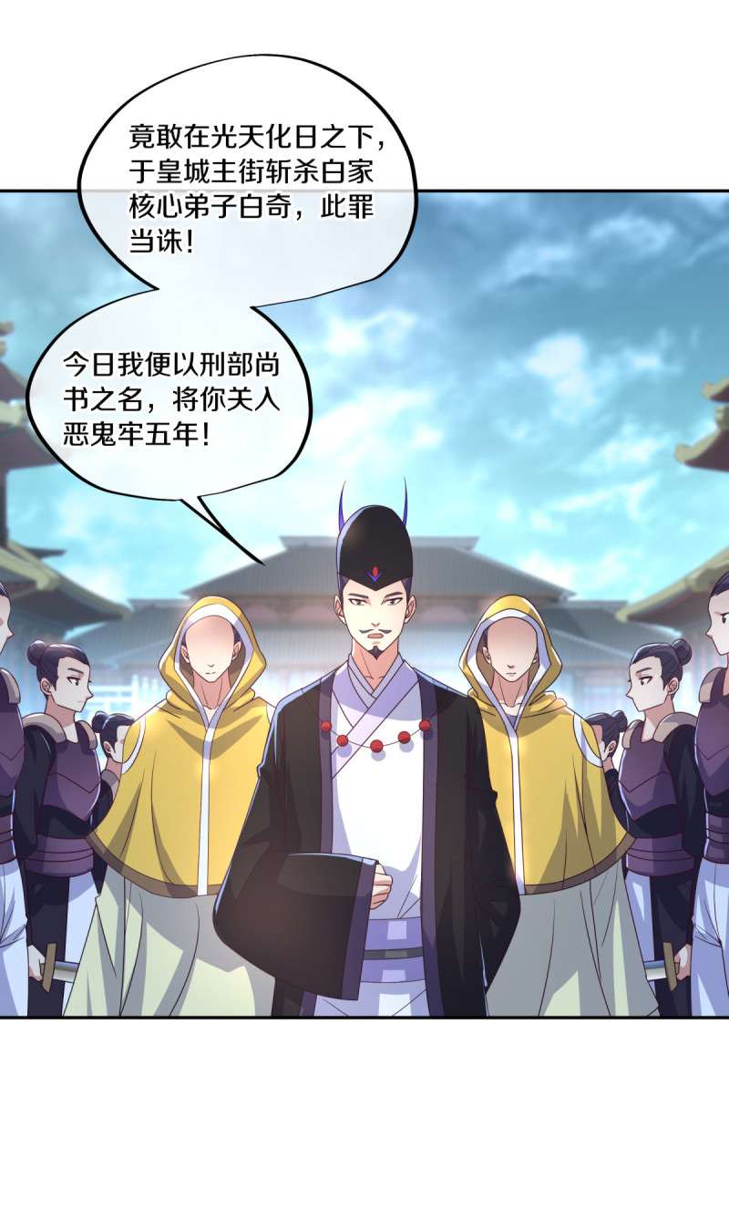 绝世战魂第436话 恶鬼牢
