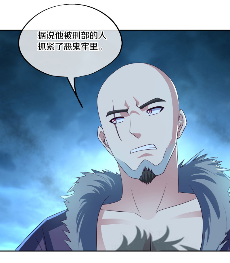 绝世战魂第436话 恶鬼牢