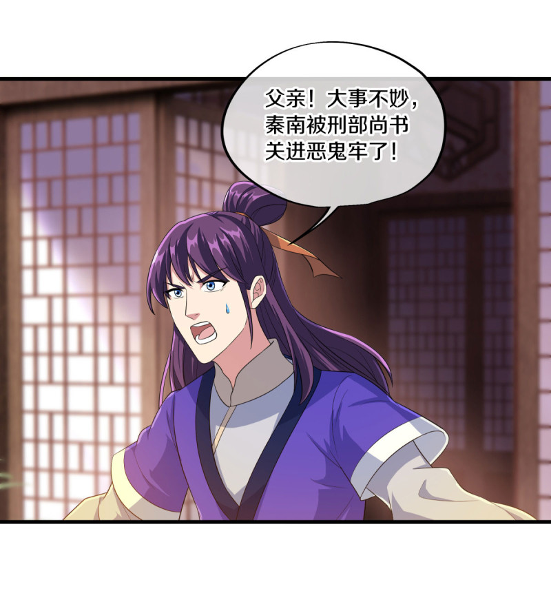 绝世战魂第437话 释放？