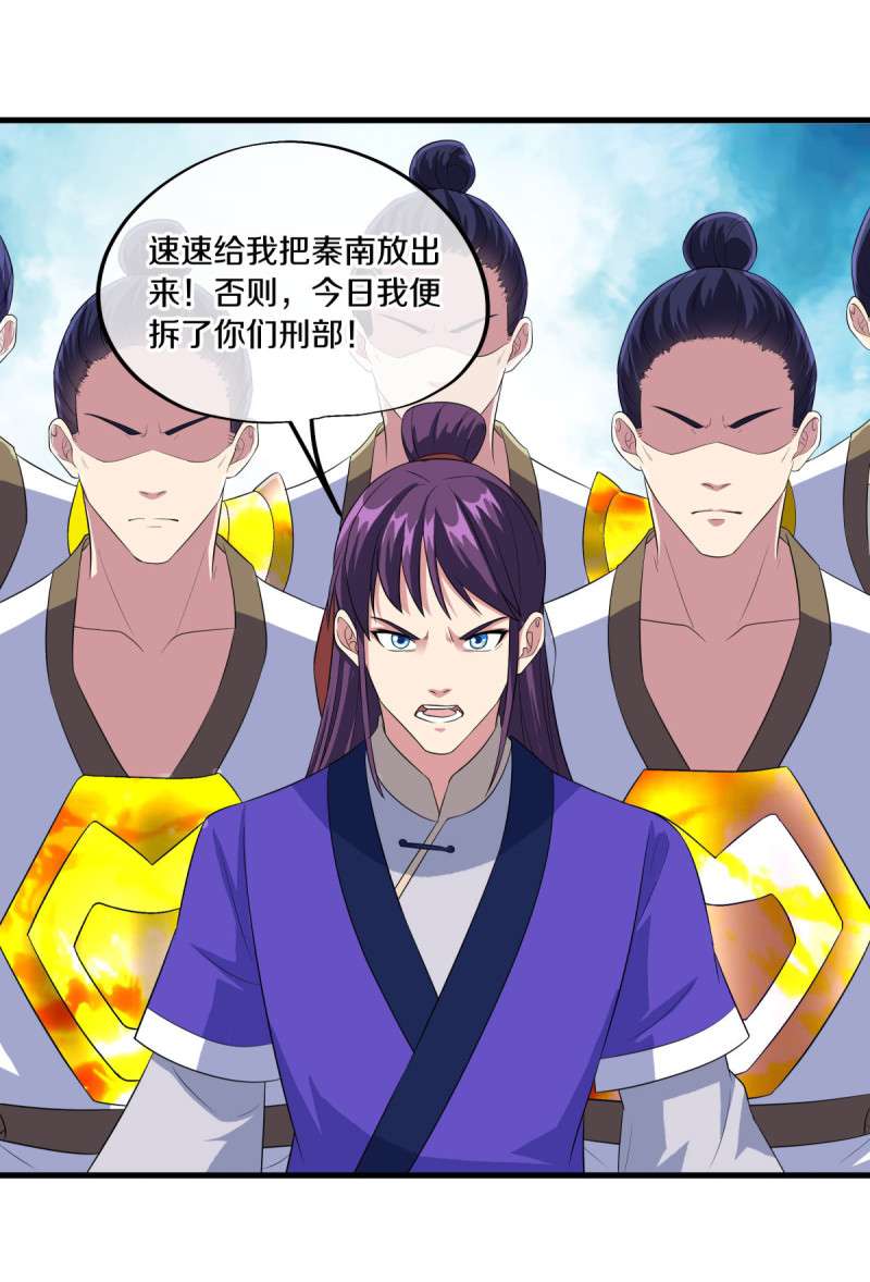 绝世战魂第437话 释放？