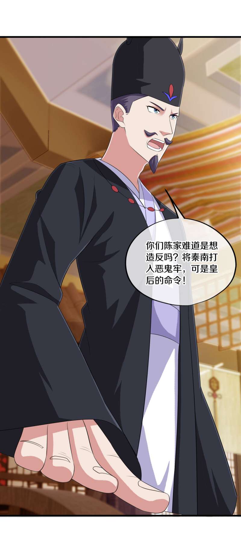 绝世战魂第437话 释放？