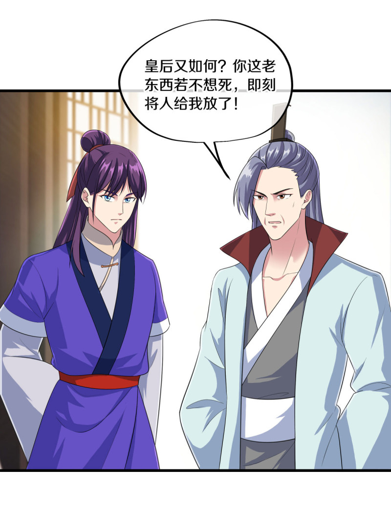绝世战魂第437话 释放？