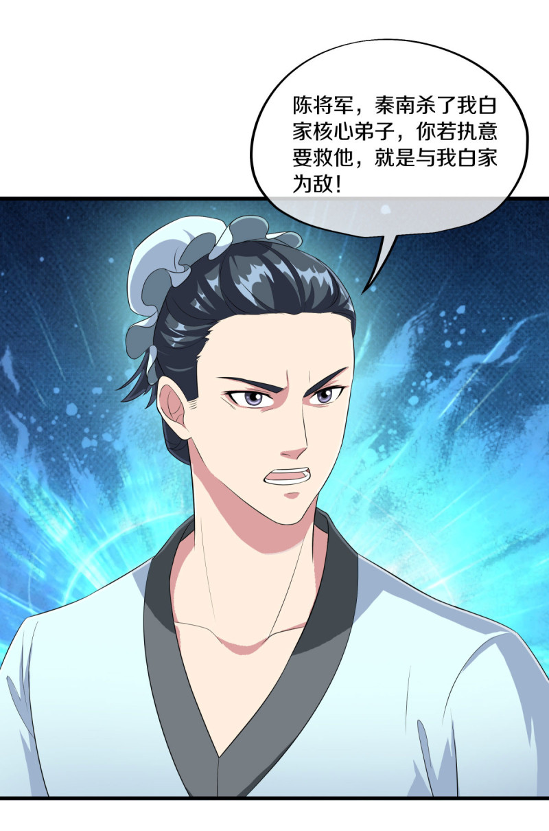 绝世战魂第437话 释放？