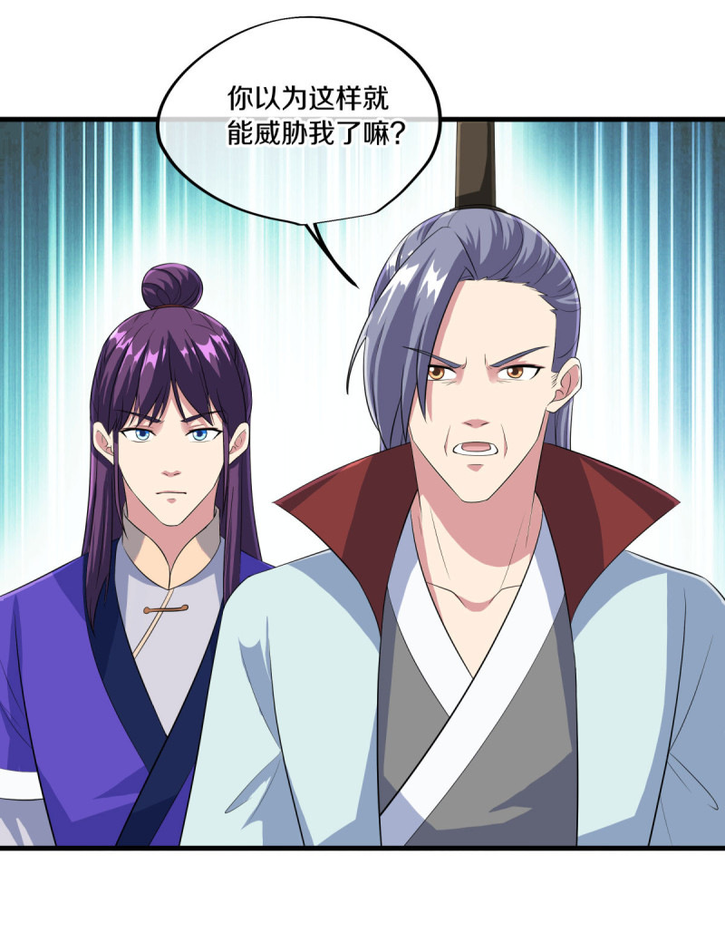 绝世战魂第437话 释放？