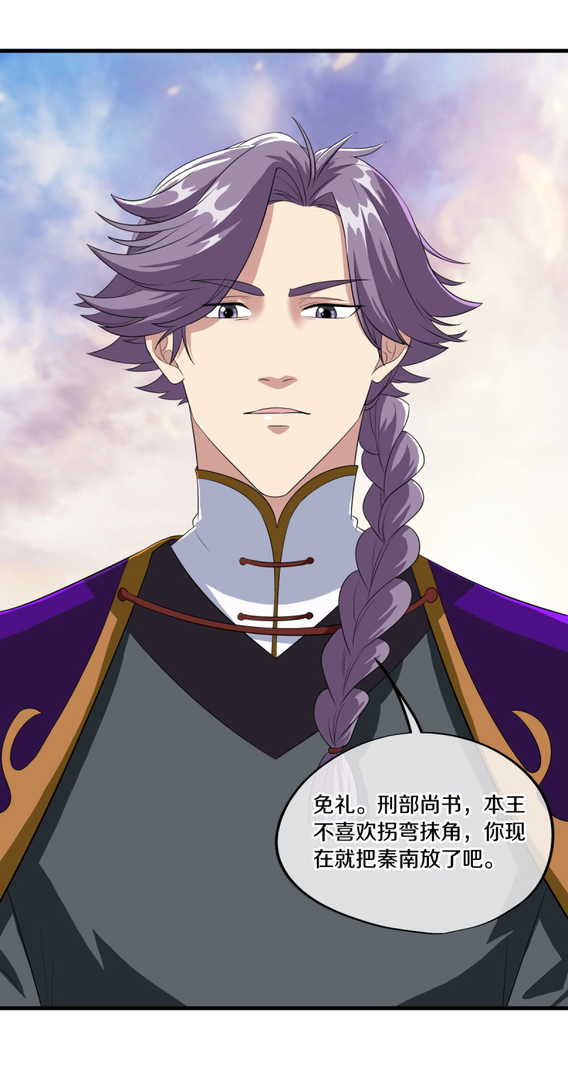 绝世战魂第437话 释放？