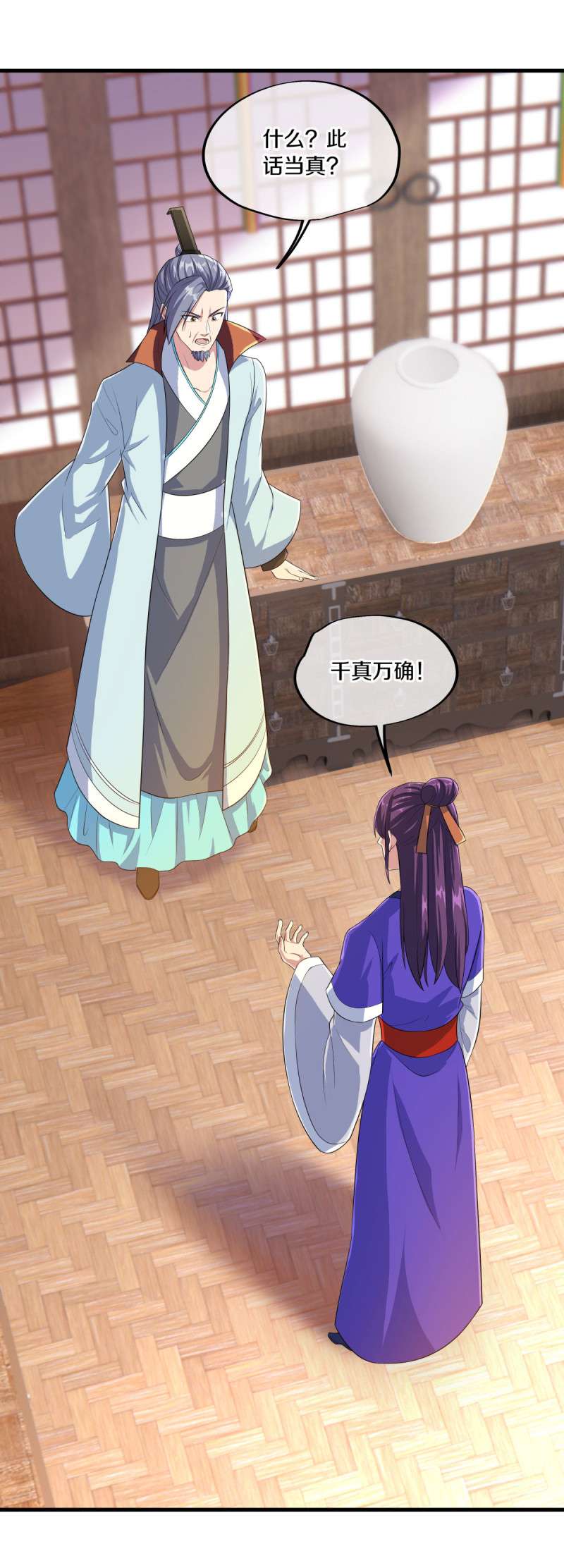 绝世战魂第437话 释放？